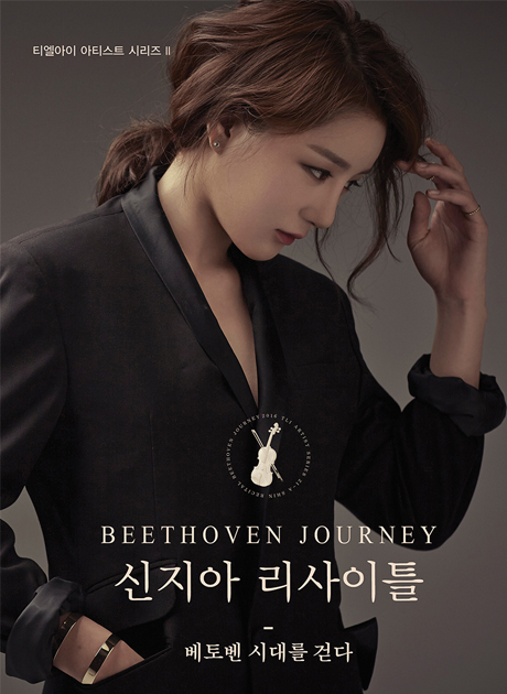 신지아 리사이틀