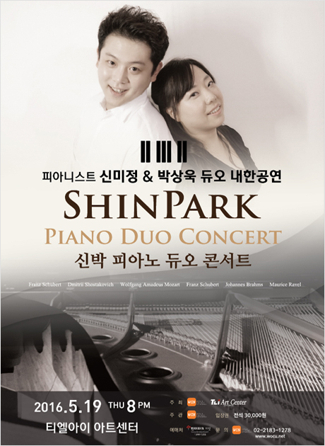 피아노 듀오 Shin-Park Recital