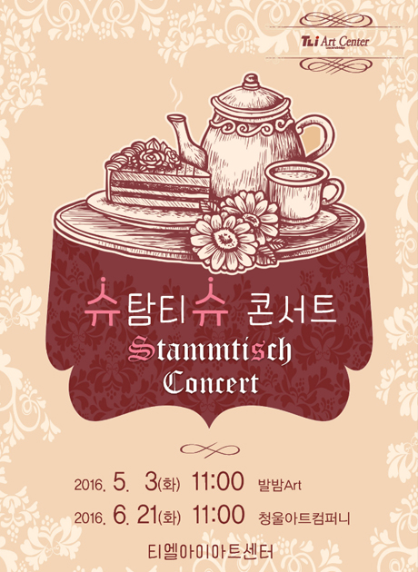 Stammtisch - Brunch Concert