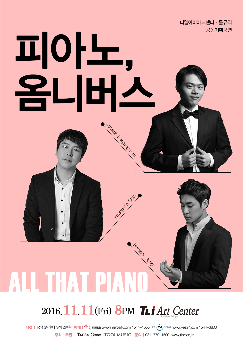 올댓피아노 (ALL THAT PIANO)