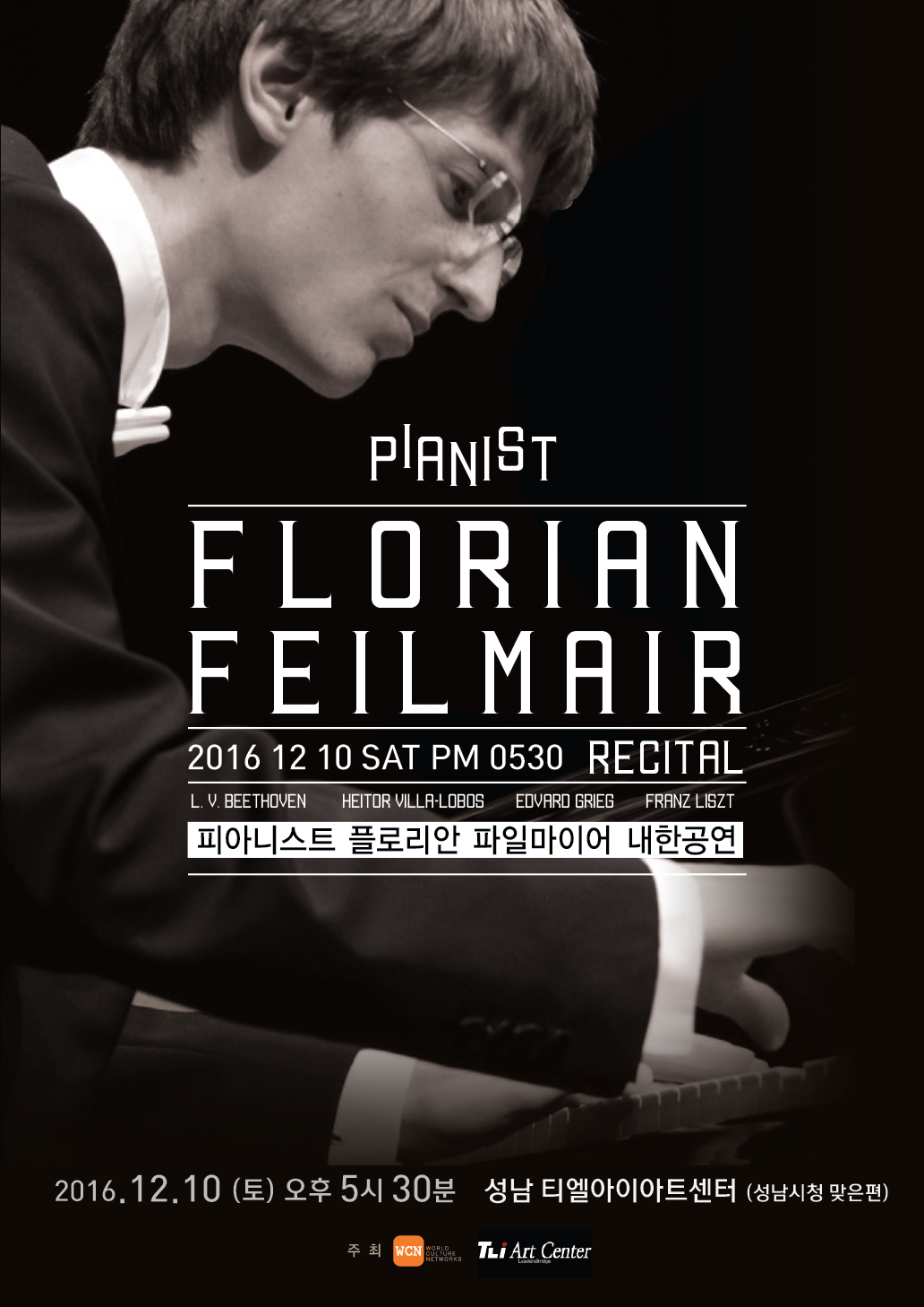 피아니스트 플로리안 파일마이어 내한공연