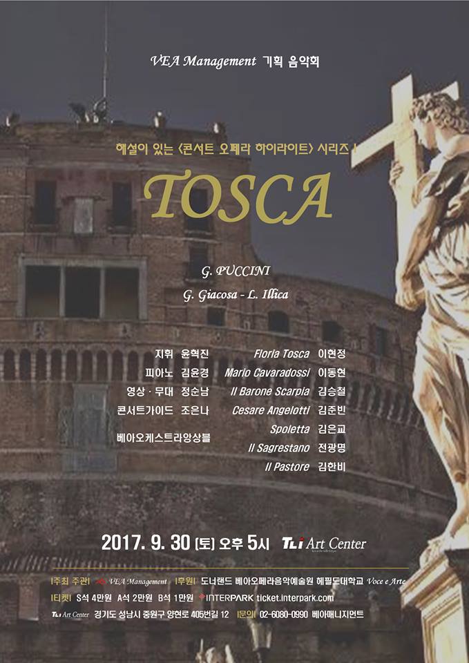 해설이 있는 오페라 하이라이트 시리즈 I  