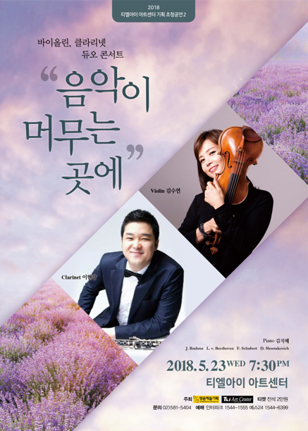 음악이 머무는 곳에