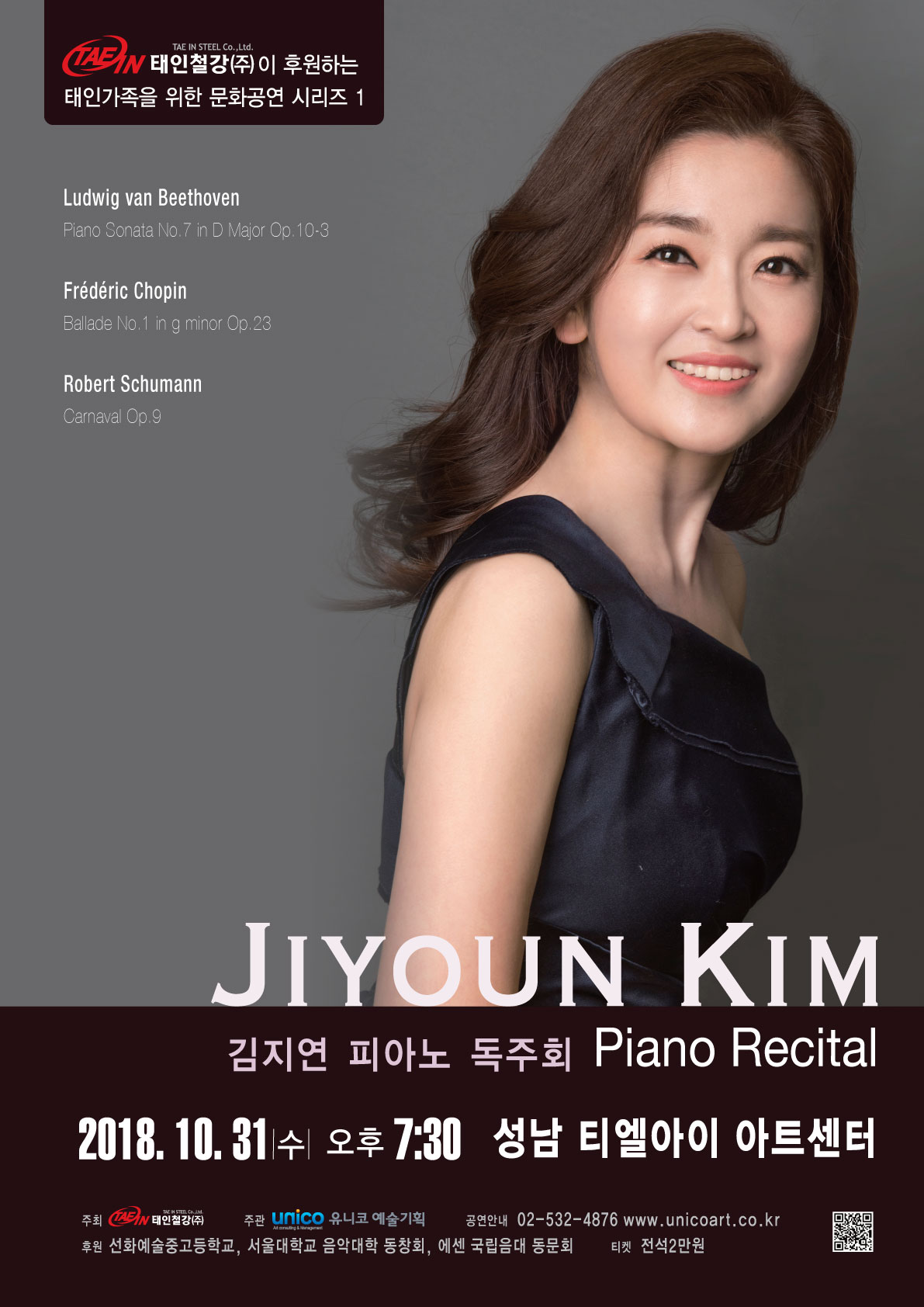 피아니스트 김지연 독주회