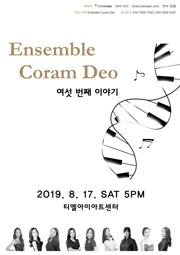 Ensemble Coram Deo