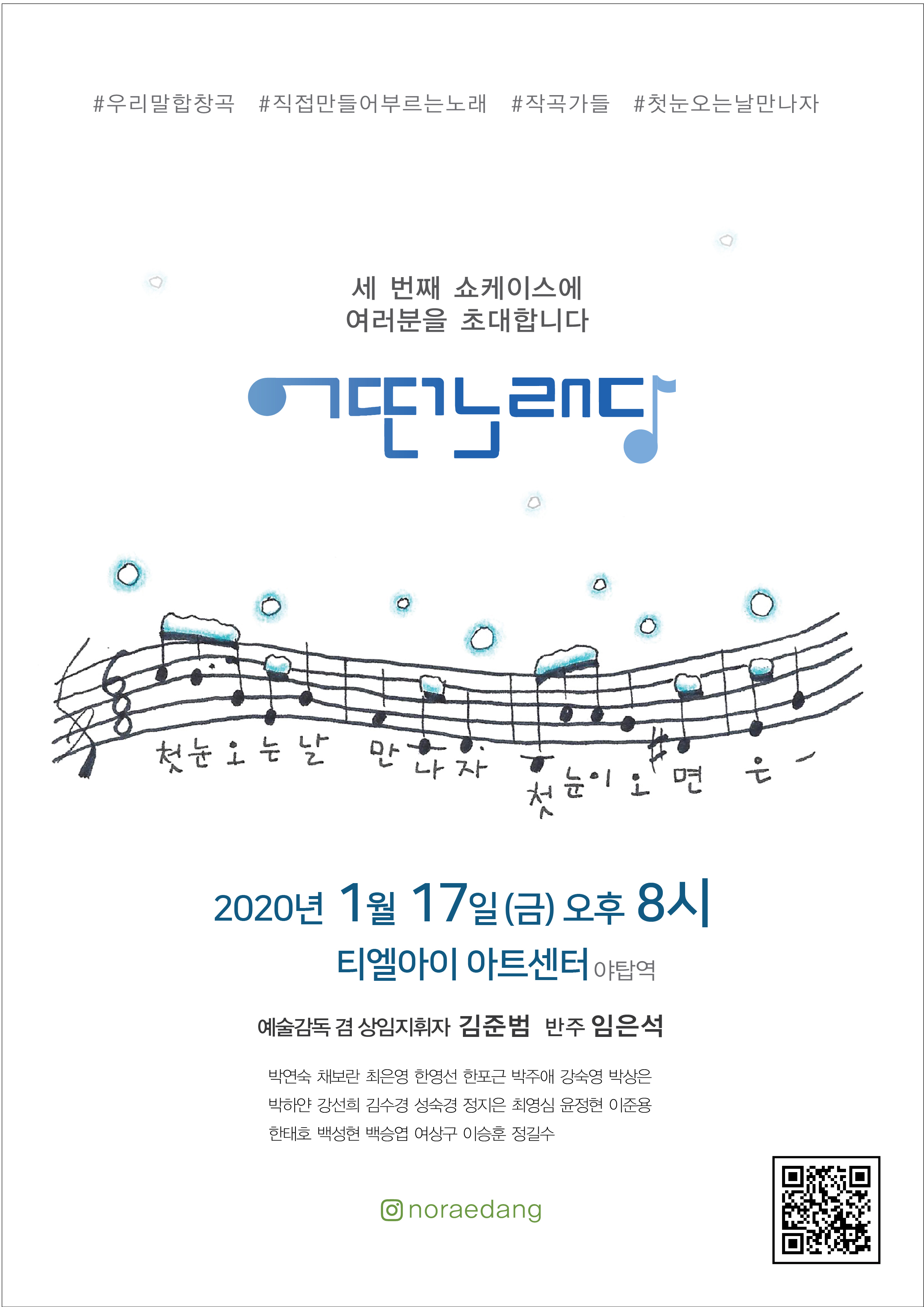어떤 노래당