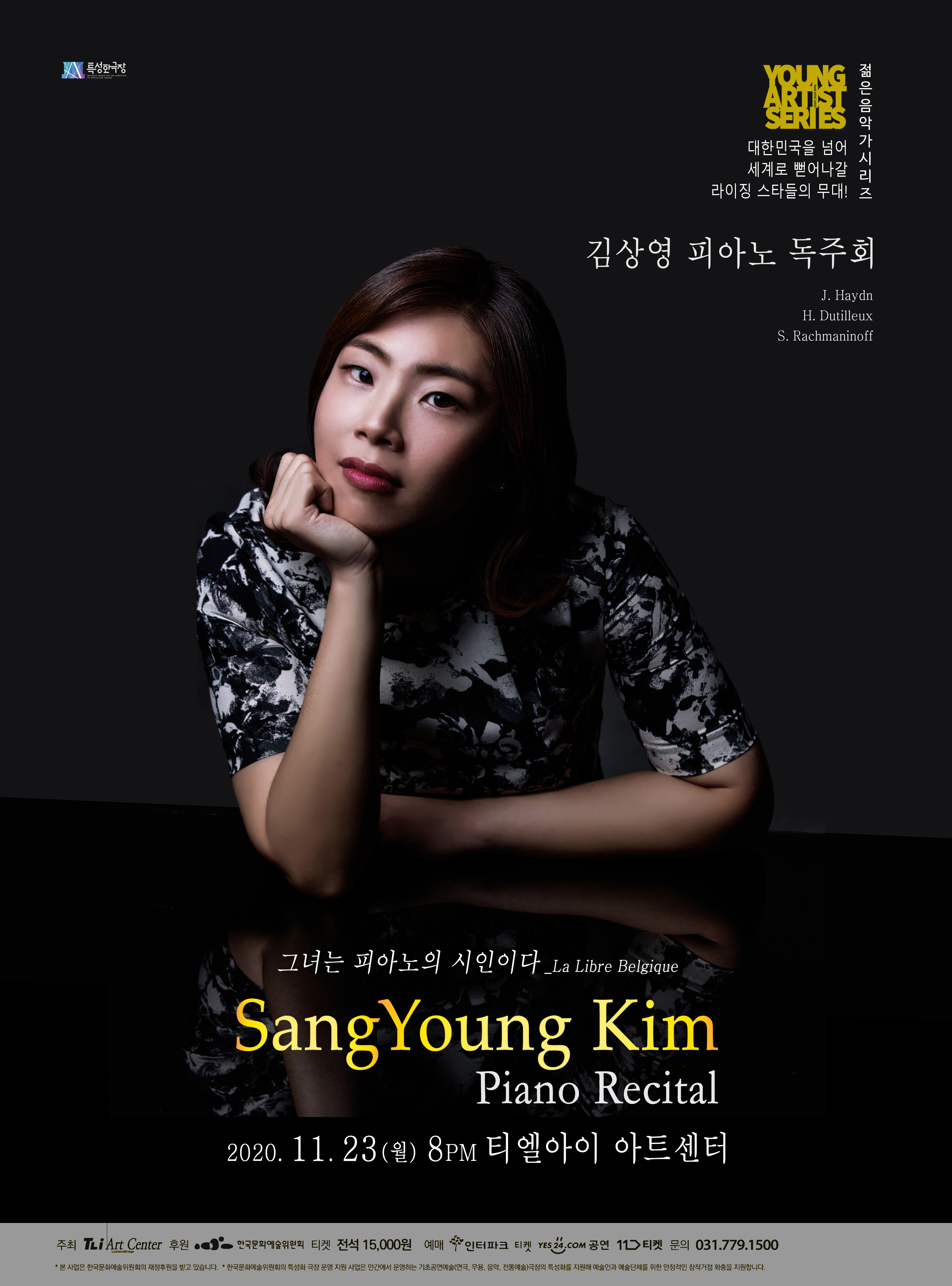 김상영 피아노 독주회