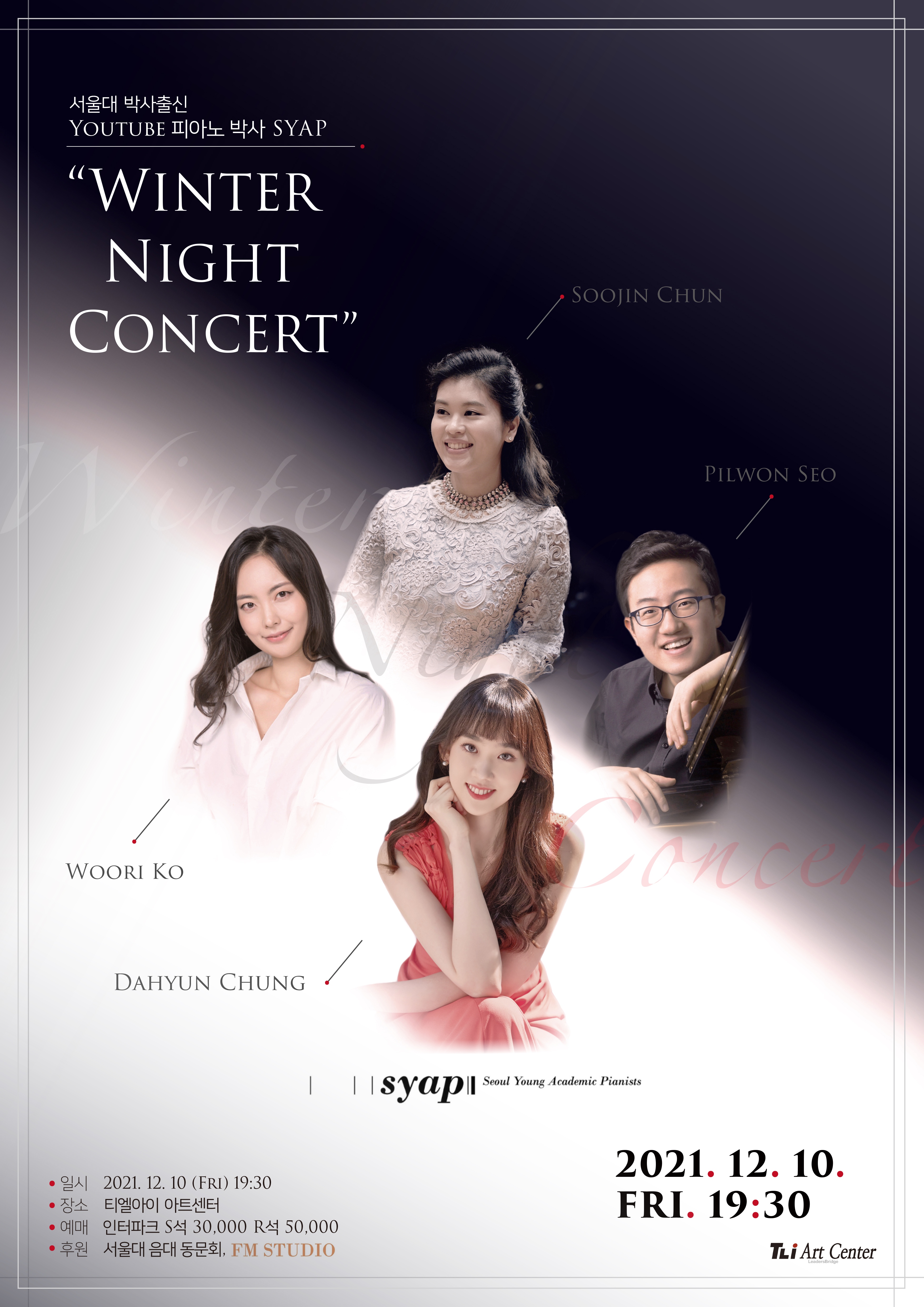 서울대 피아노 박사 샵의 Winter Night Concert