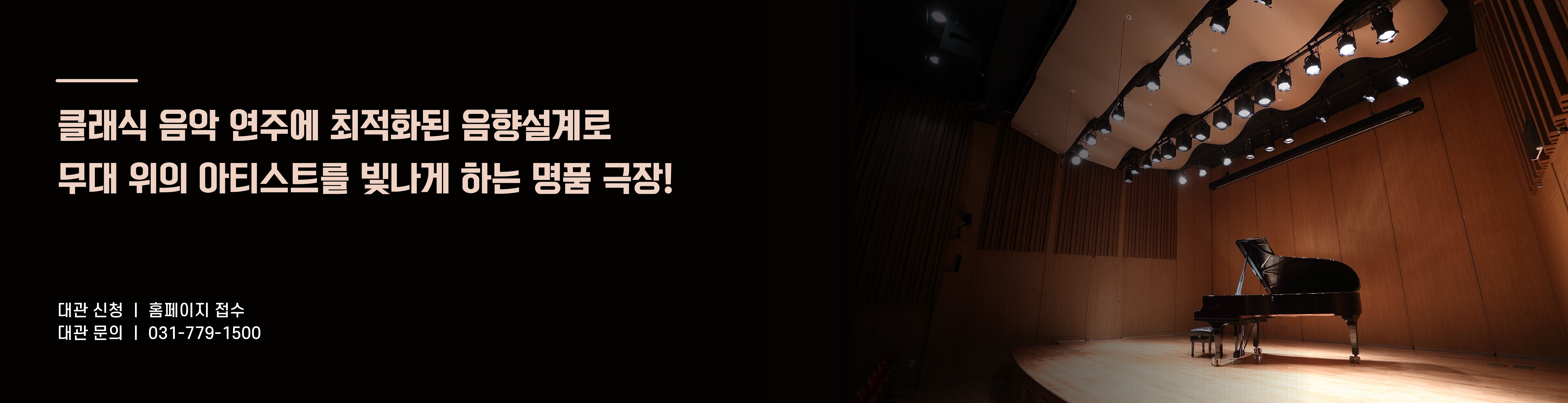 티엘아이 아트센터 수시대관 안내
