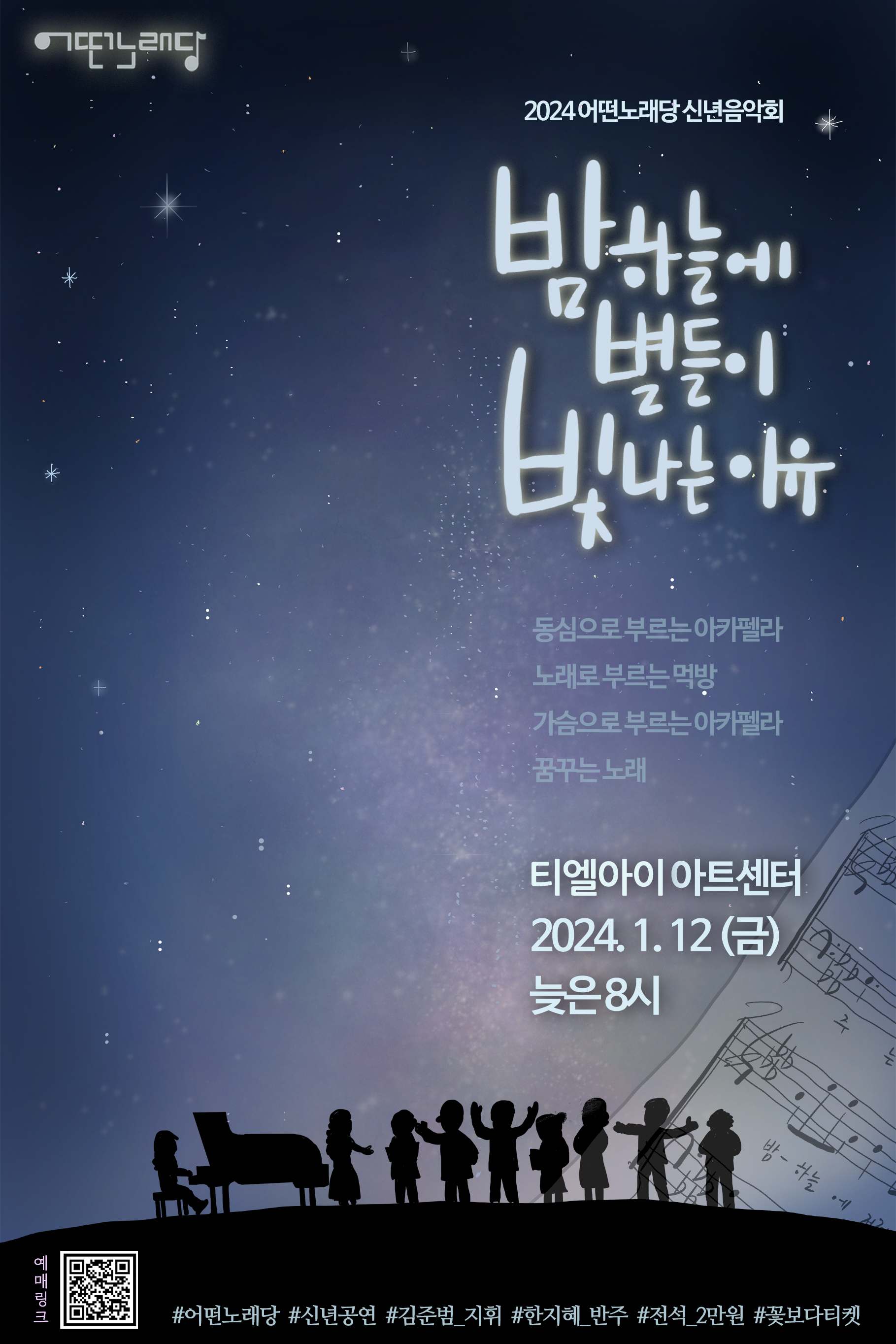 밤하늘에 별들이 빛나는 이유