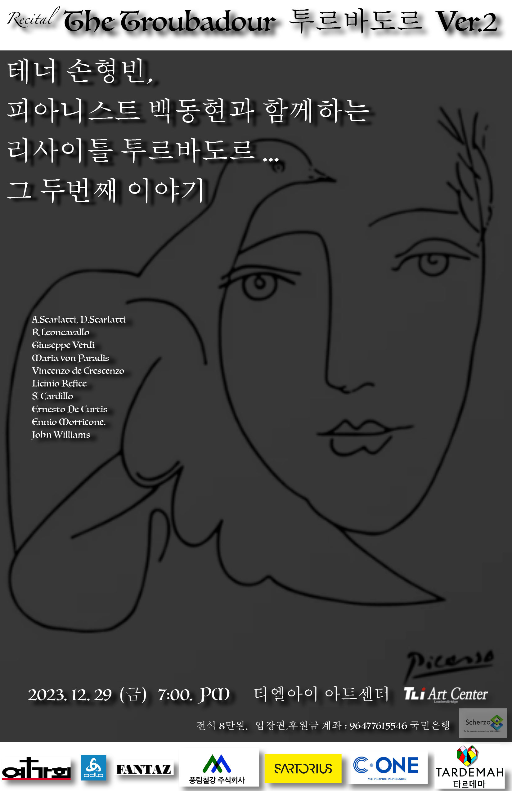 투르바토르 Ver.2