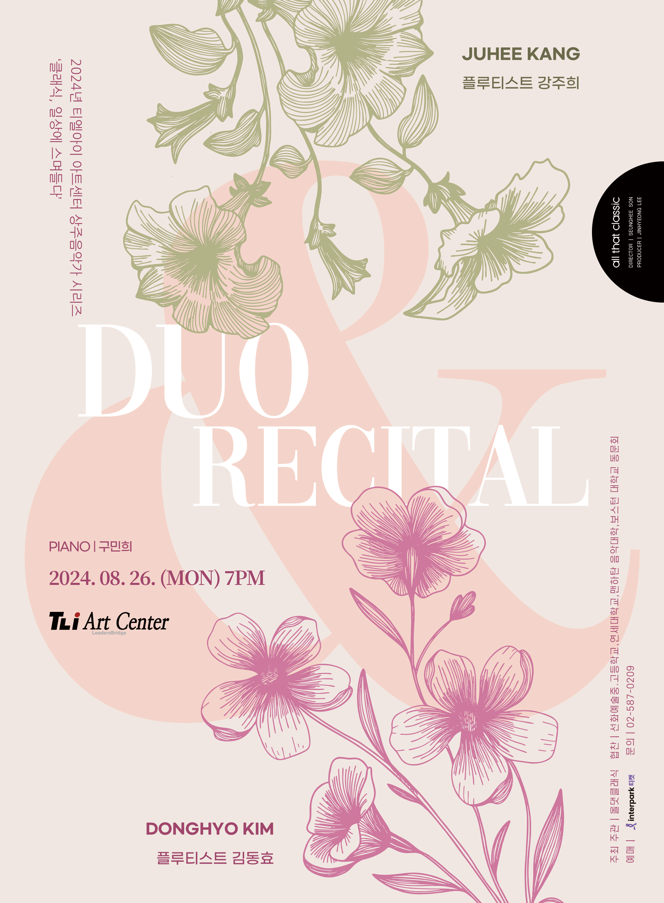 DUO RECITAL