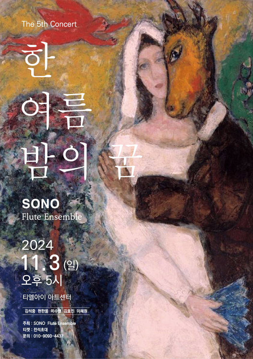 한 여름 밤의 꿈