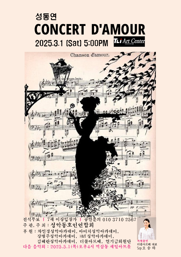 CONCERT D'AMOUR